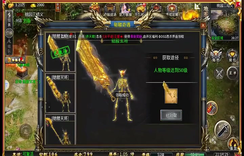 传奇世界蟠龙私服如何获取强力装备和提升等级_(传奇世界泡点私服的游戏任务奖励究竟能带来哪些惊喜与价值)