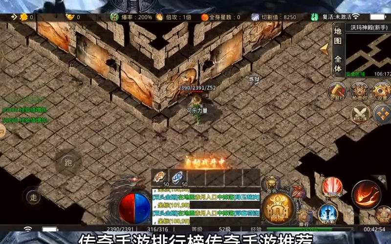 鞍山情传奇私服__如何在鞍山情传奇私服中开启传送冒险之旅