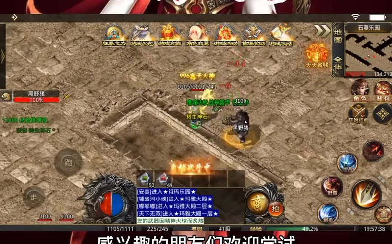 在热血传奇英雄连击中购买道具真的能提升战斗力吗(网通传奇连击版的PVP奖励到底有哪些惊喜等着我们呢)