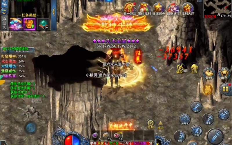 传奇三端互通版本发布网站游戏截图