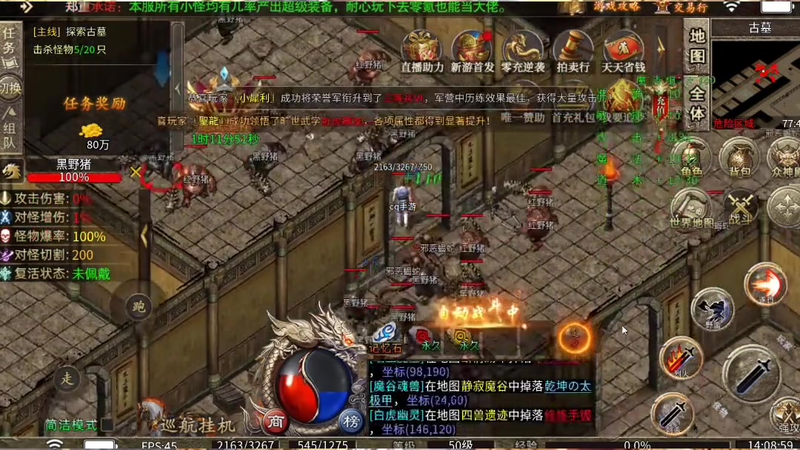 我本沉默单职业传奇手游游戏截图