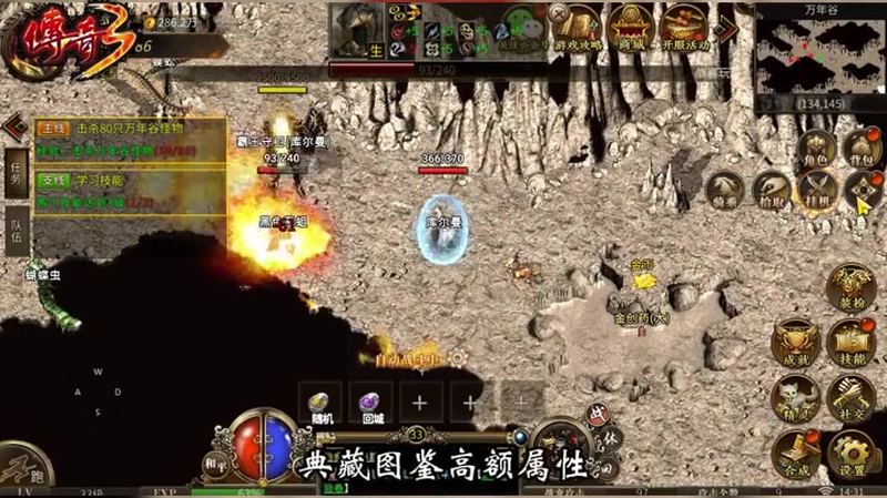 网通合击超变传奇游戏截图
