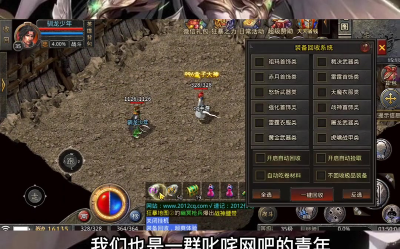 超超超变单职业传奇网站游戏截图