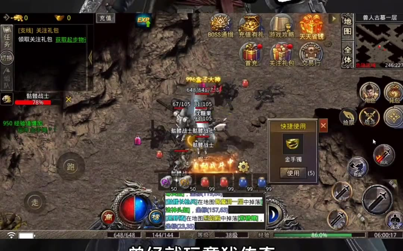 三端互通传奇全集游戏截图