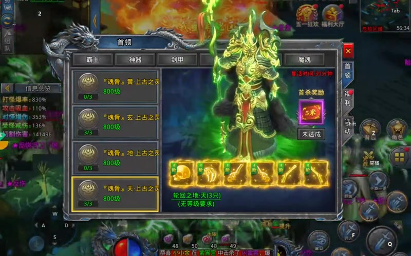 三端互通传奇1.85游戏截图
