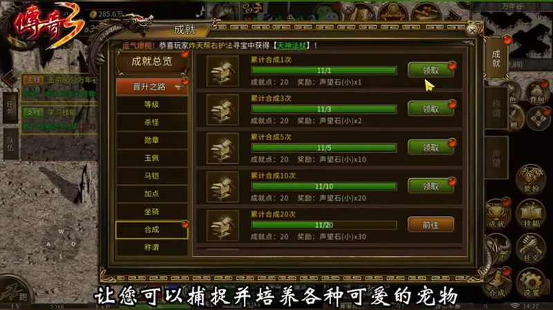 传奇打金是哪个游戏截图
