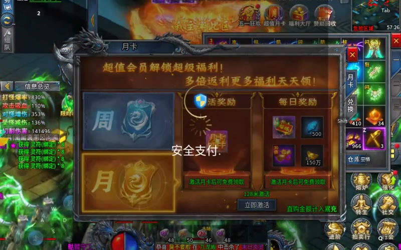 电信传奇私服轻变游戏截图