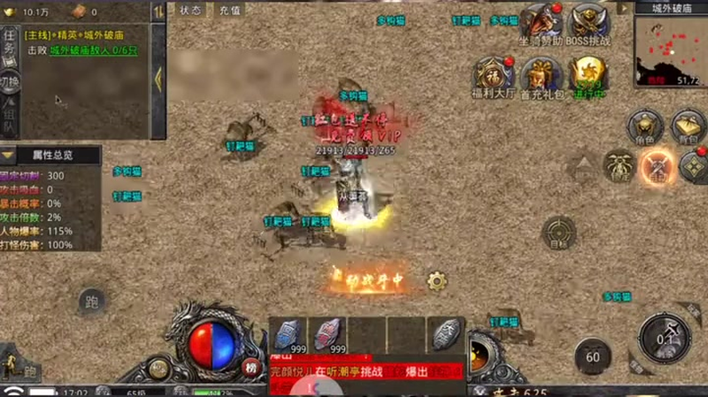 传奇霸业挂机打金攻略游戏截图
