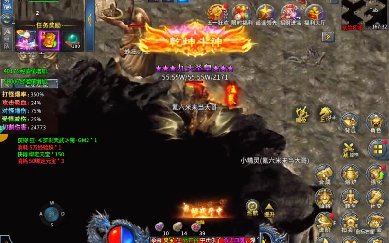 手游传奇三端互通网站游戏截图