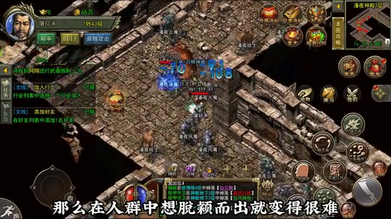 火红传奇打金服游戏截图