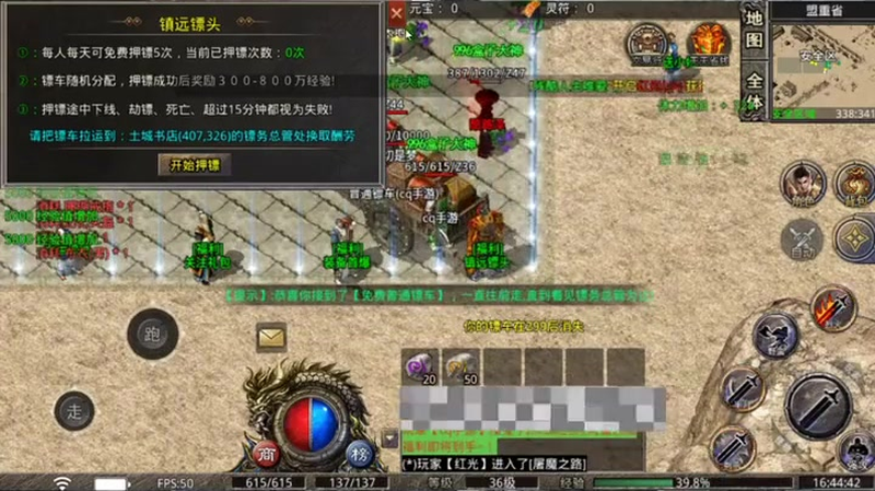 龍腾微变传奇游戏截图