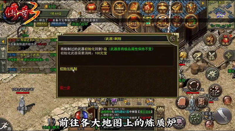 幻境传奇手游打金游戏截图