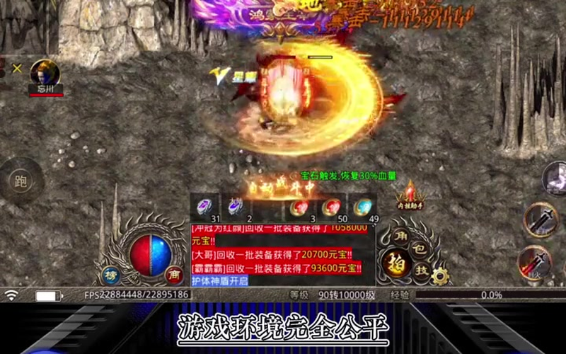 沉默仿古传奇游戏截图