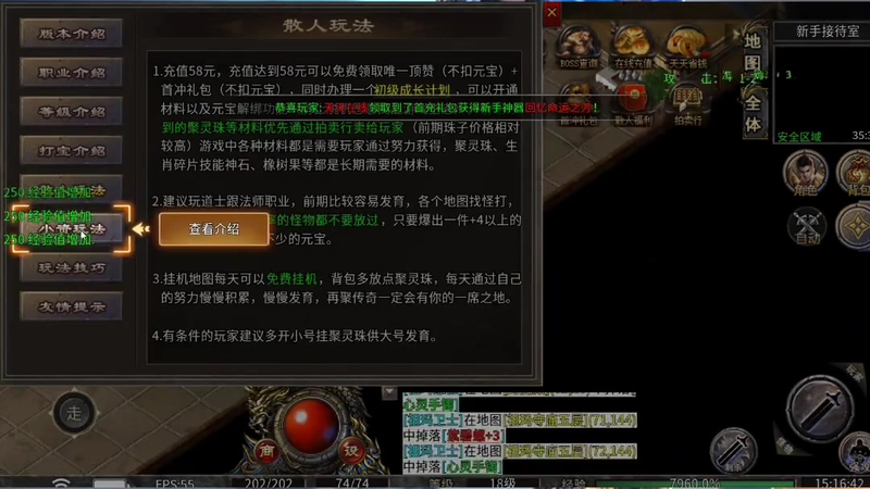 沉默传奇手游游戏截图
