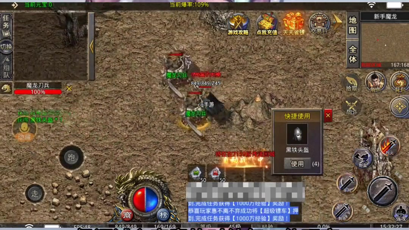 超变传奇职业推荐游戏截图