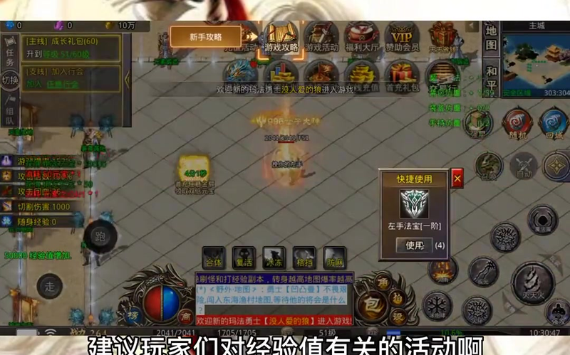 微传奇变手游游戏截图