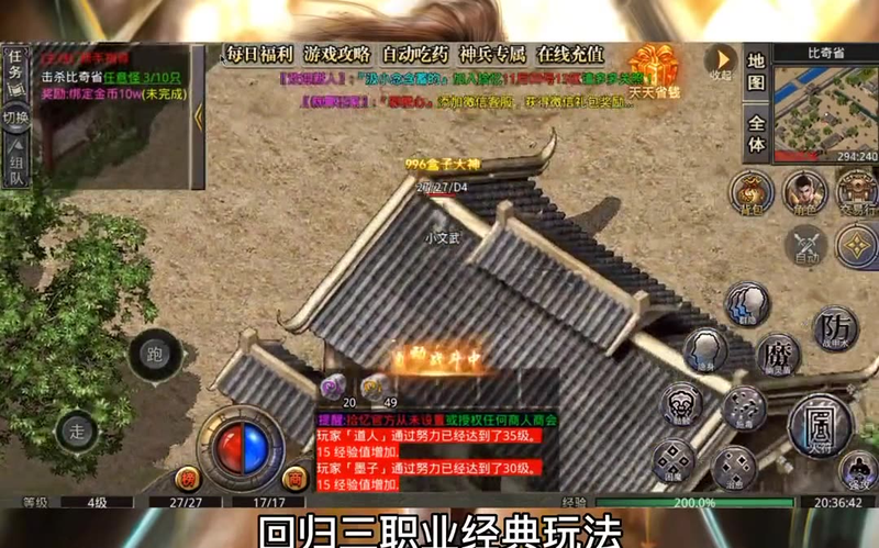 传奇沉默版本游戏截图