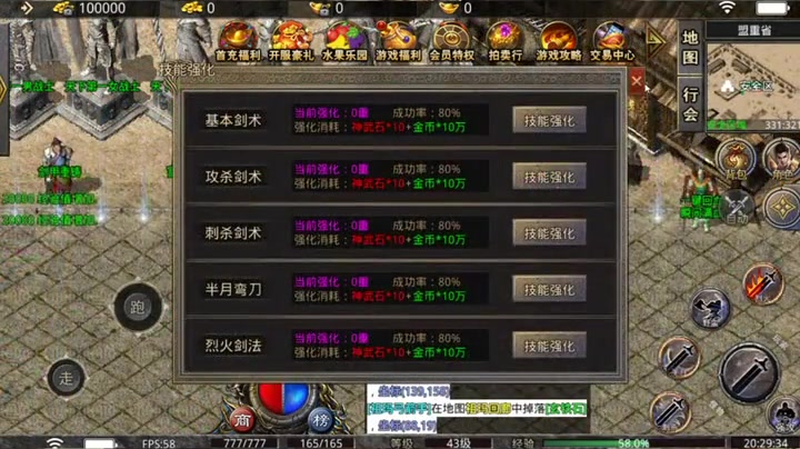 传奇沉默版本游戏截图
