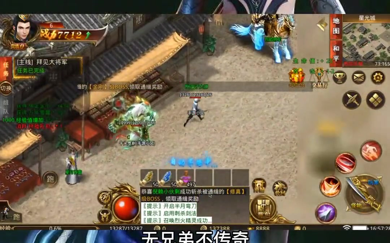 我本沉默传奇手游游戏截图