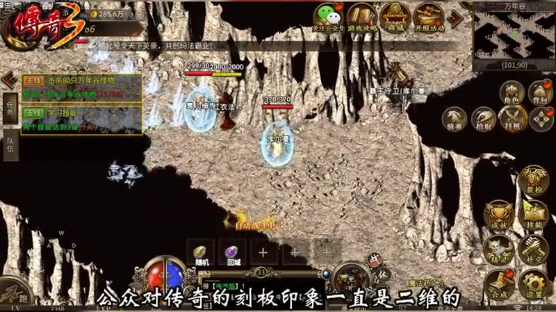 我本沉默传奇手游游戏截图