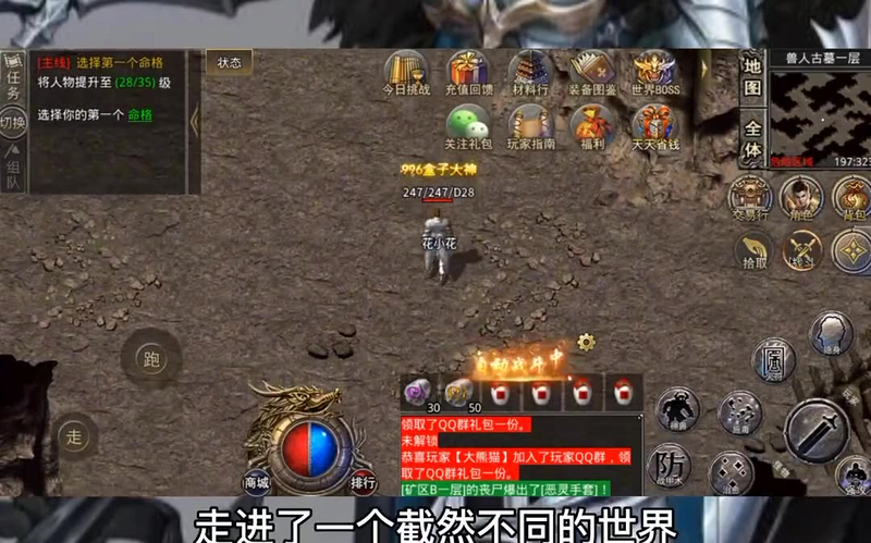 中天传奇我本沉默游戏截图