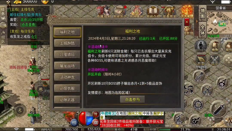 凌云传奇打金游戏截图