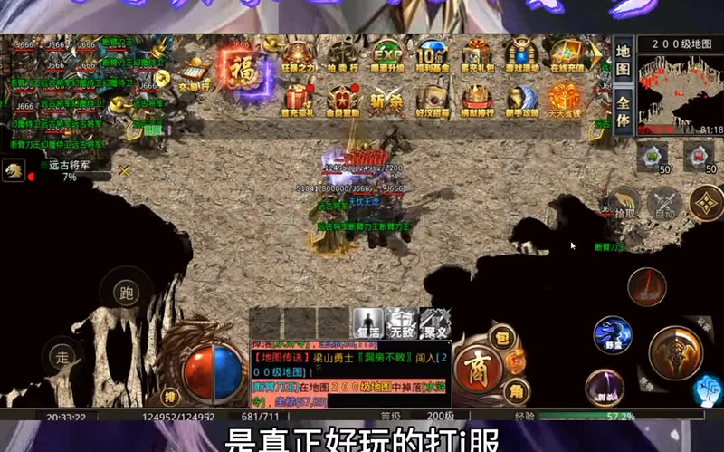 超变传奇找f网游戏截图
