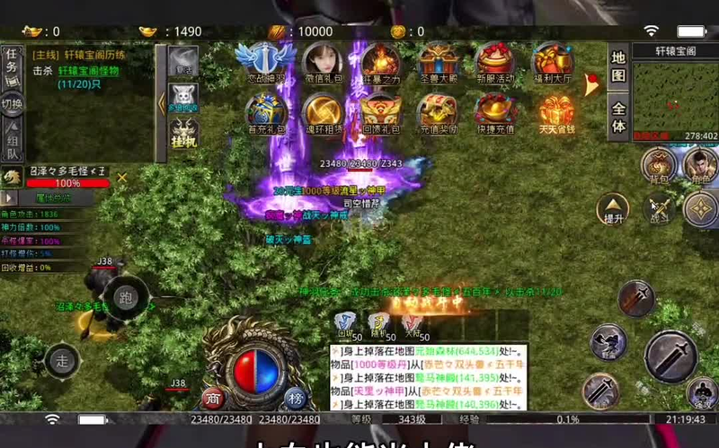 无任务三端互通传奇游戏游戏截图