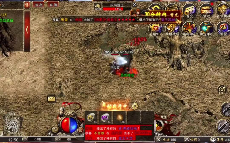 初心沉默传奇游戏截图