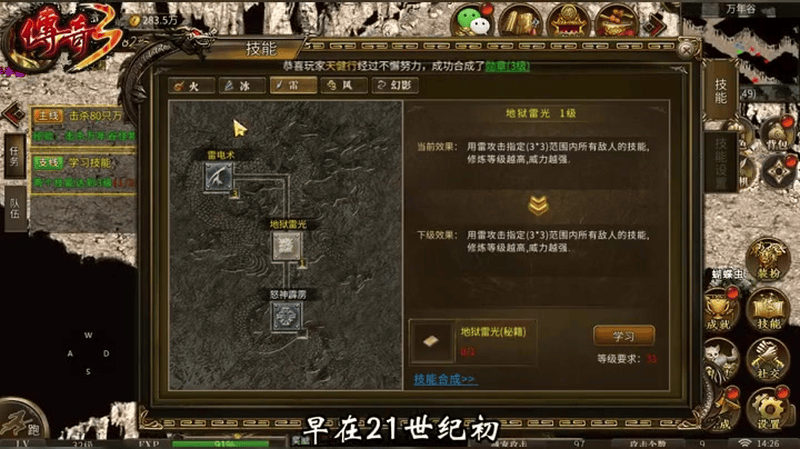 传奇私服网站轻变游戏截图