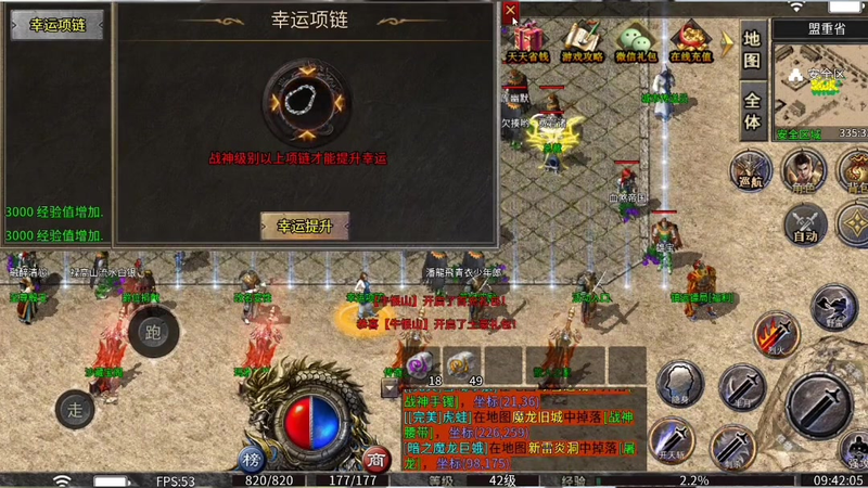 单职业传奇传送命令游戏截图