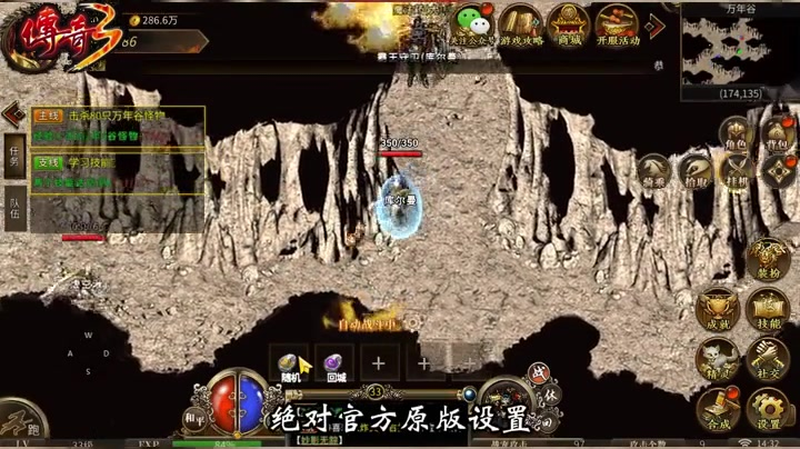 横版传奇打金游戏截图