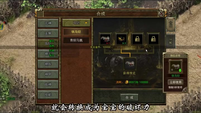 横版传奇打金游戏截图