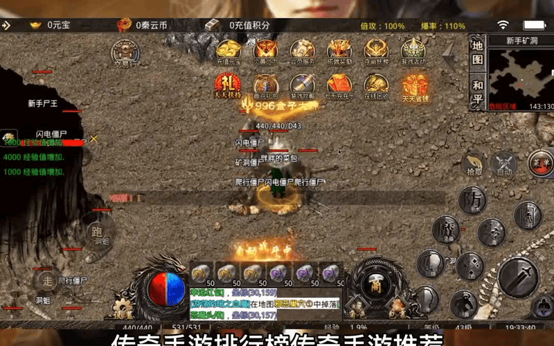 横版传奇打金游戏截图